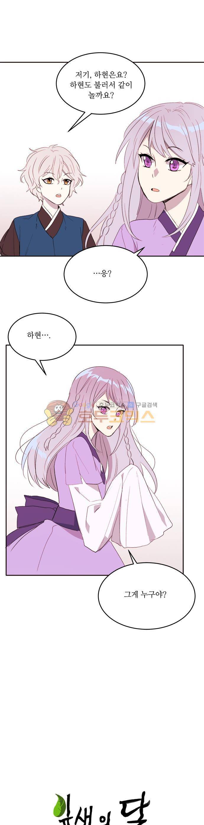 잎새의 달 77화 1