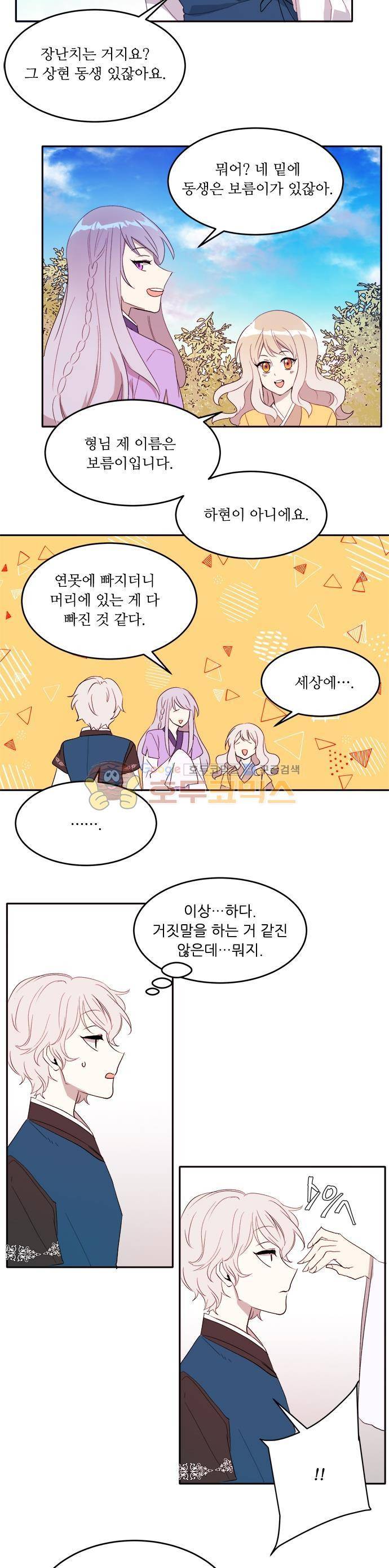 잎새의 달 77화 3