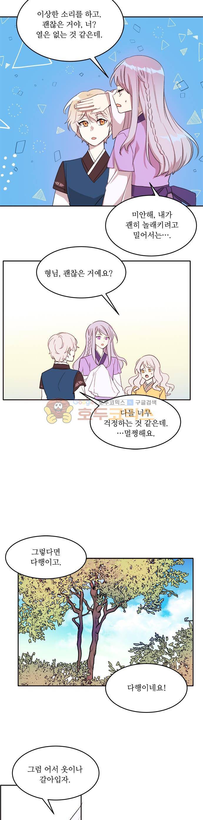 잎새의 달 77화 4