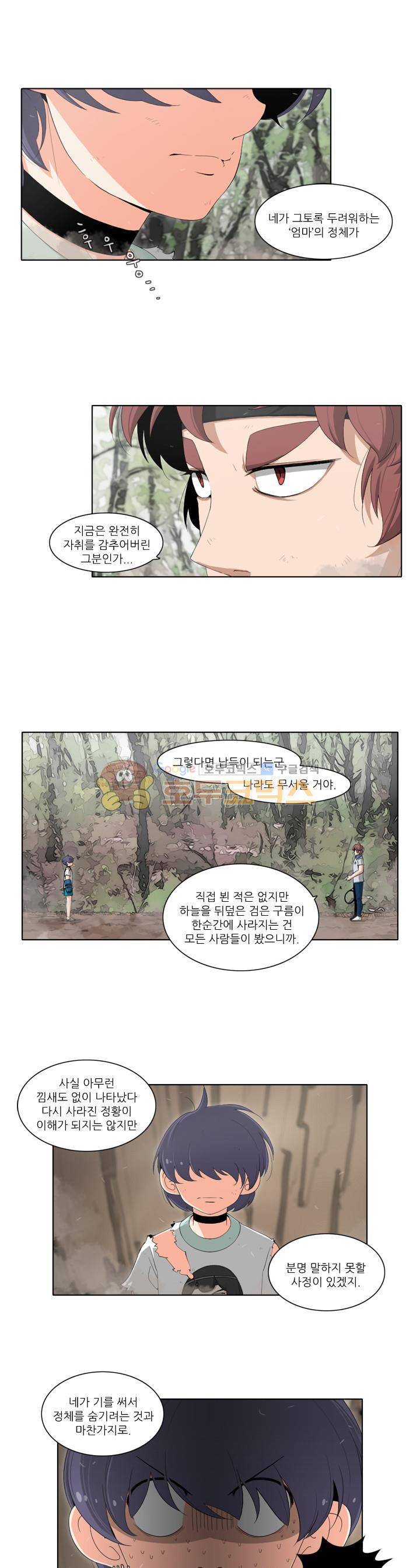 스트라이커G 32화 - 최종화 1