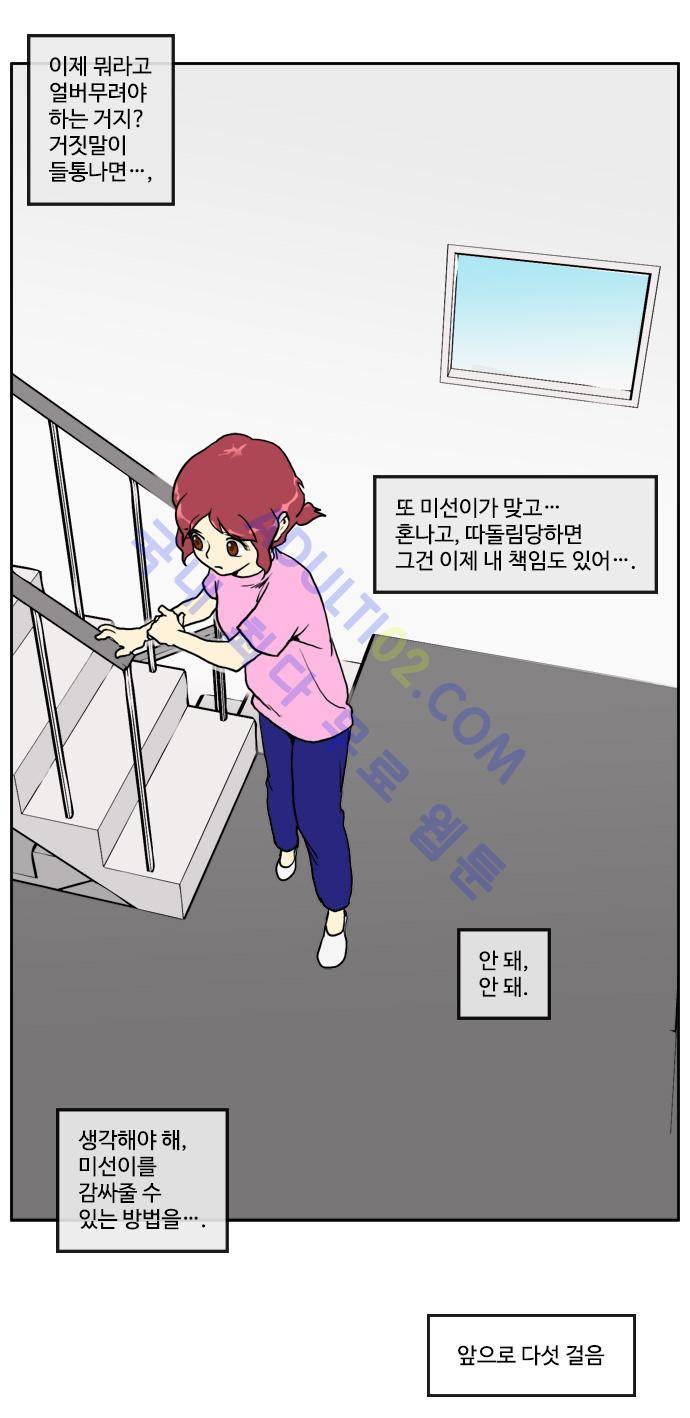 킬더킹 제1주차 4화 2