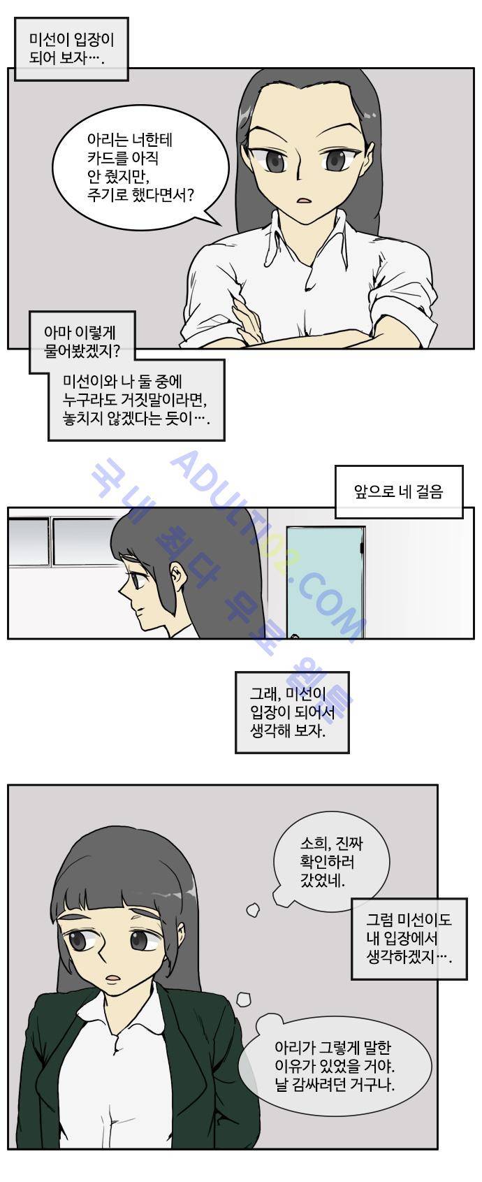 킬더킹 제1주차 4화 3