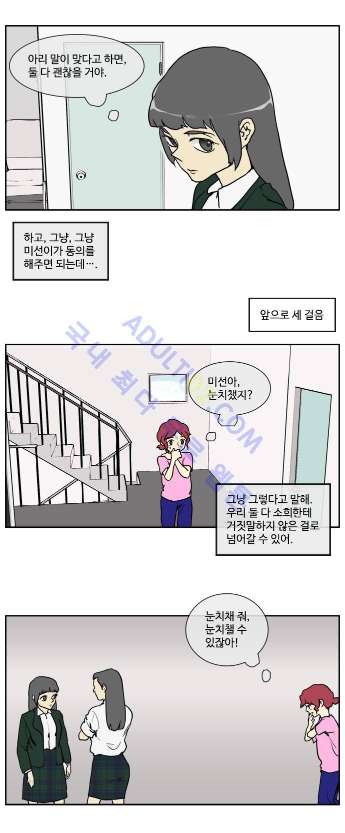 킬더킹 제1주차 4화 4