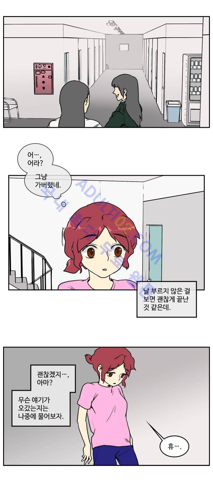킬더킹 제1주차 4화 5