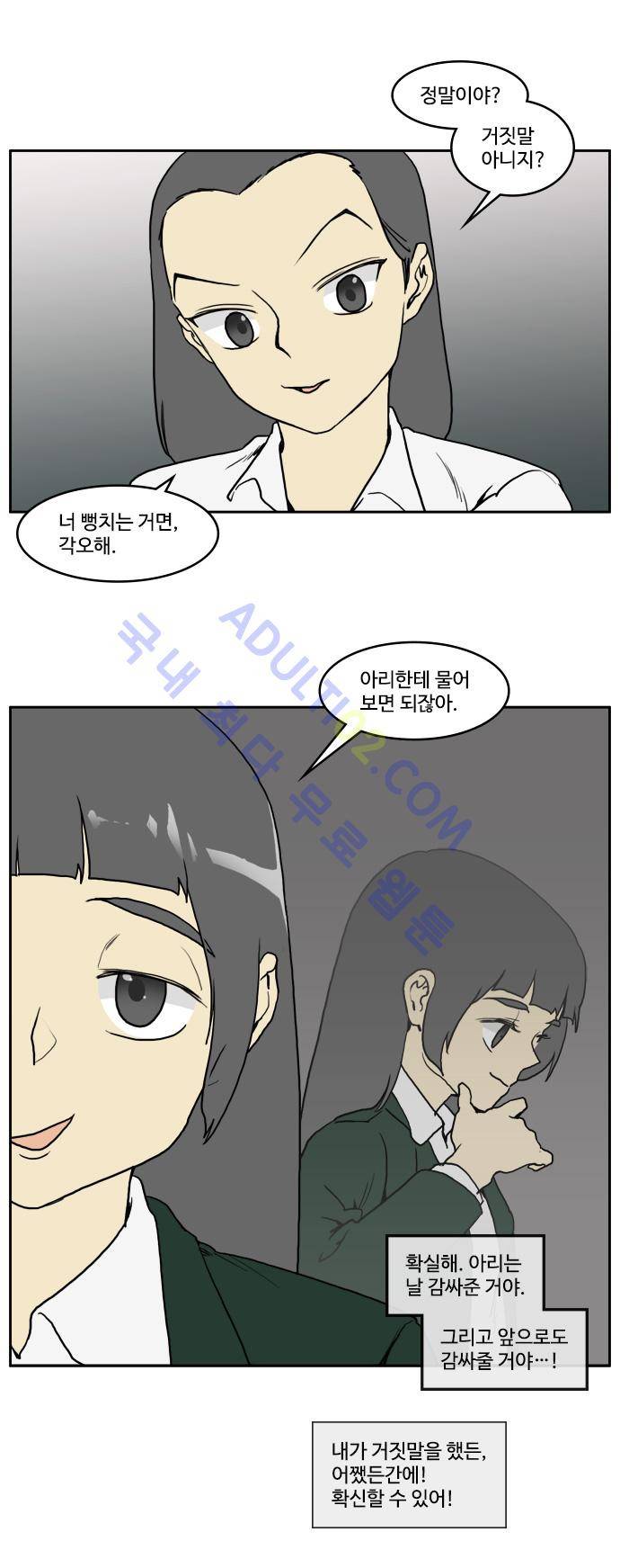 킬더킹 제1주차 4화 6