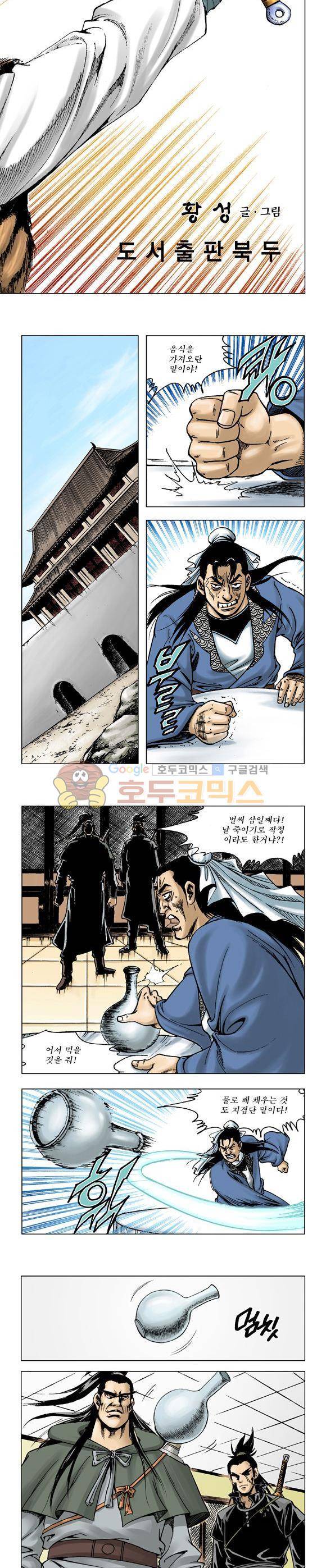 막장검(올컬러) 11권 5