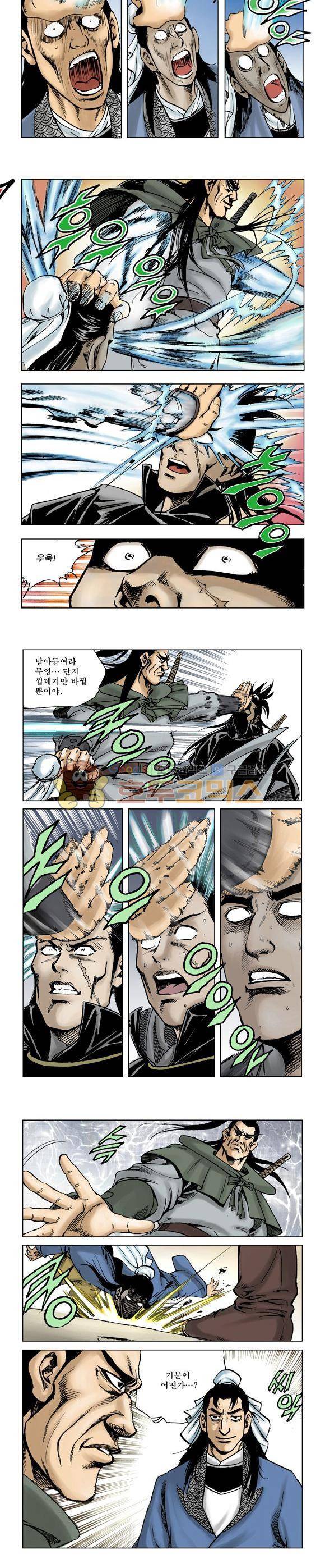 막장검(올컬러) 11권 9