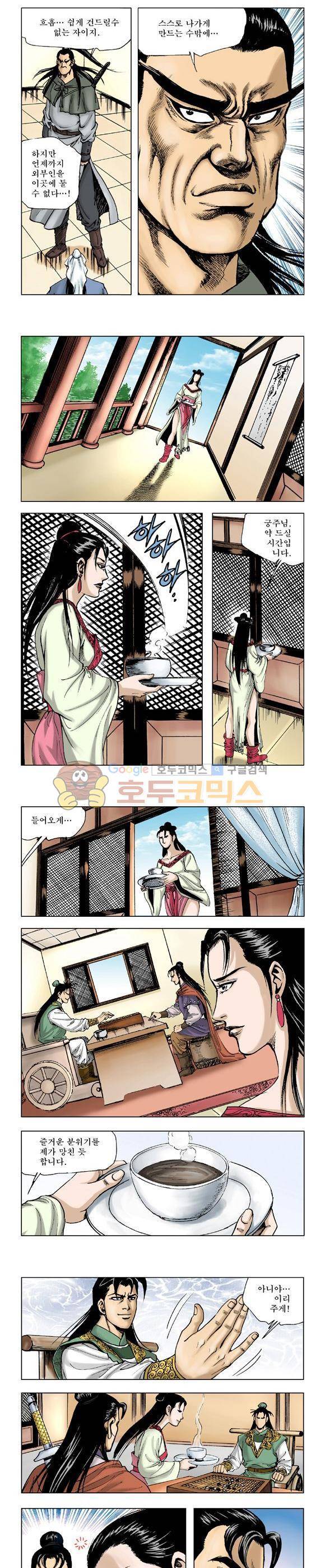 막장검(올컬러) 11권 11