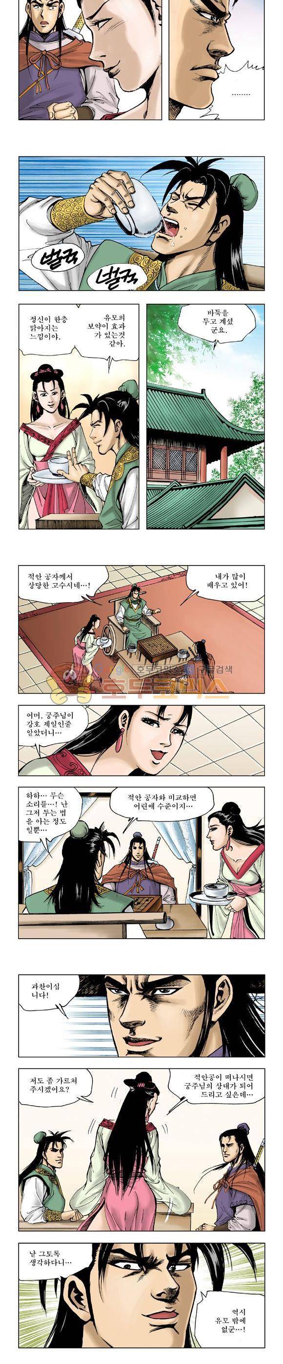 막장검(올컬러) 11권 12