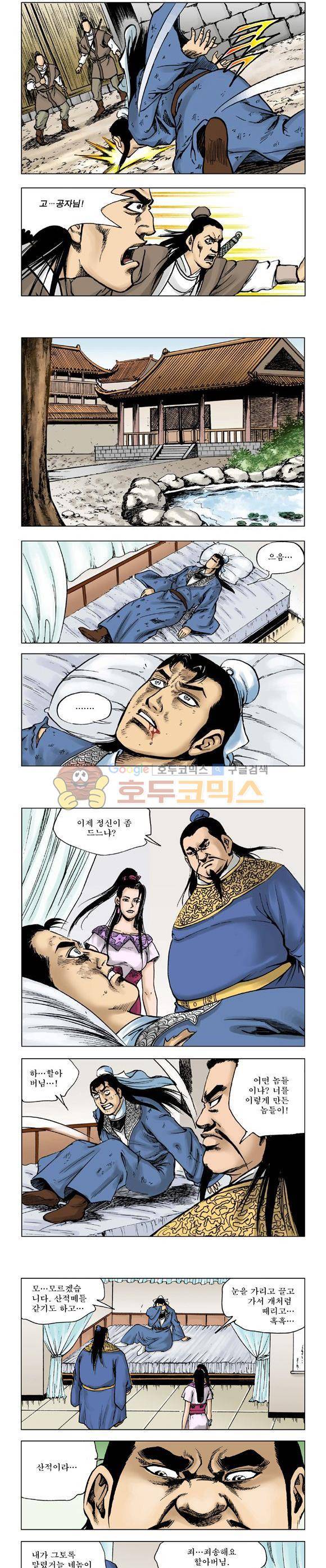 막장검(올컬러) 11권 17