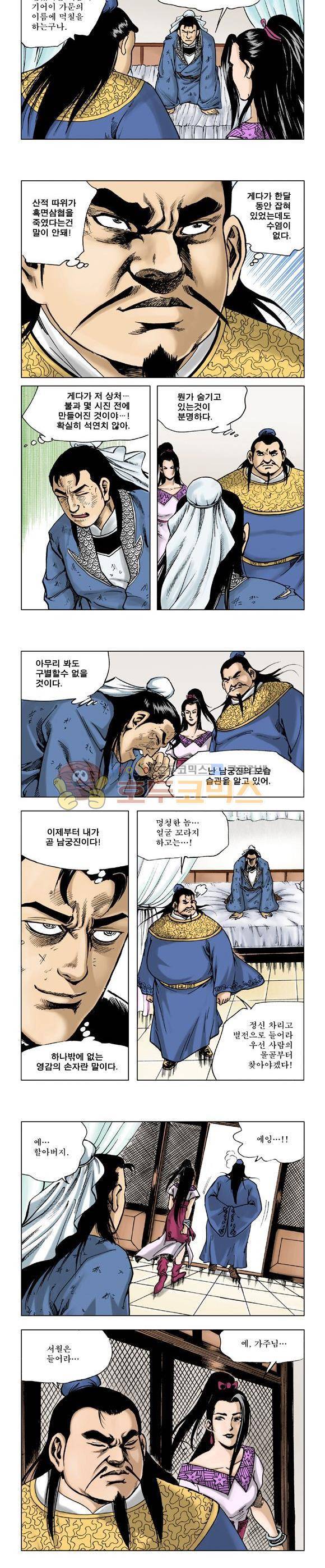막장검(올컬러) 11권 18