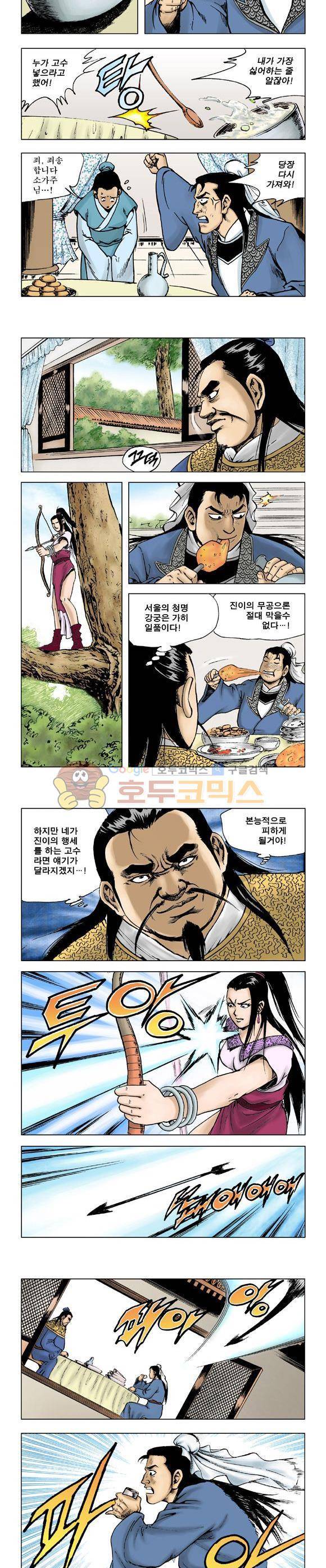 막장검(올컬러) 11권 20