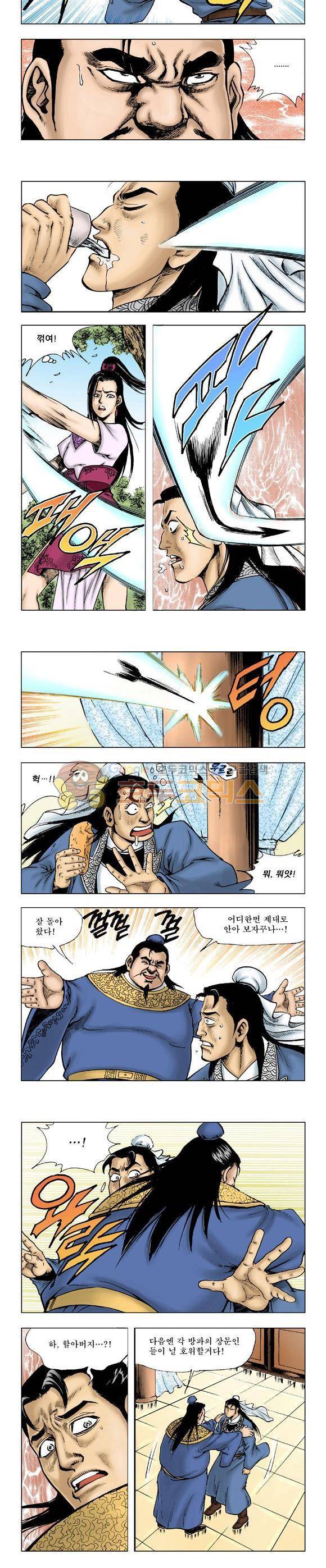 막장검(올컬러) 11권 21