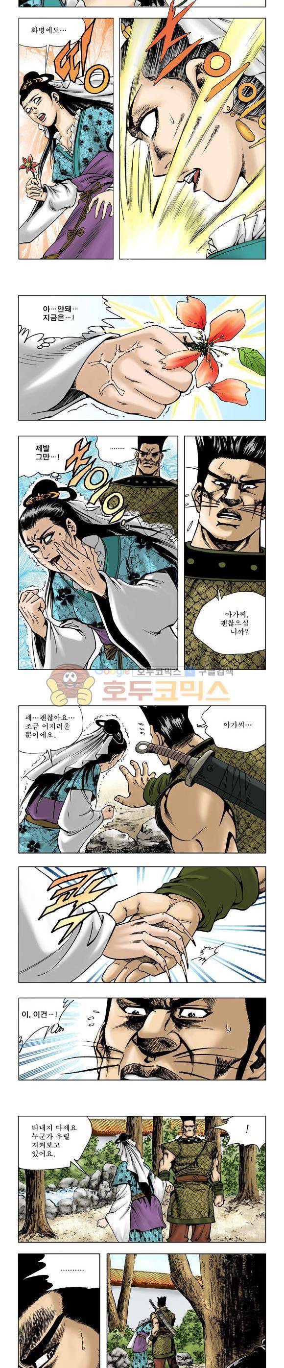 막장검(올컬러) 11권 23