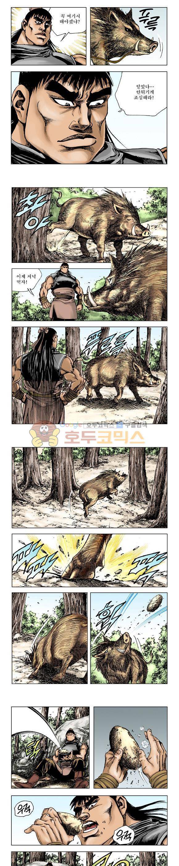 막장검(올컬러) 11권 26