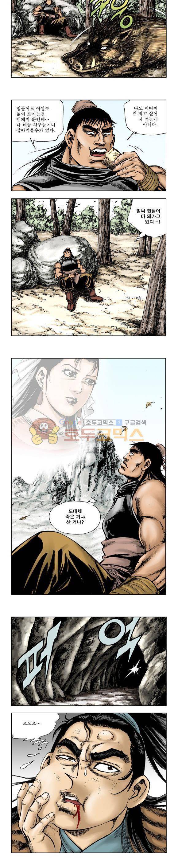 막장검(올컬러) 11권 27