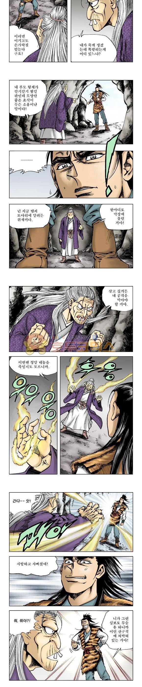 막장검(올컬러) 11권 30