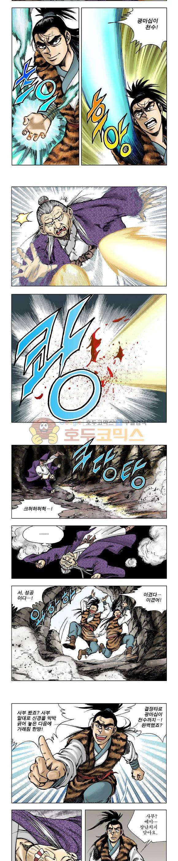 막장검(올컬러) 11권 32