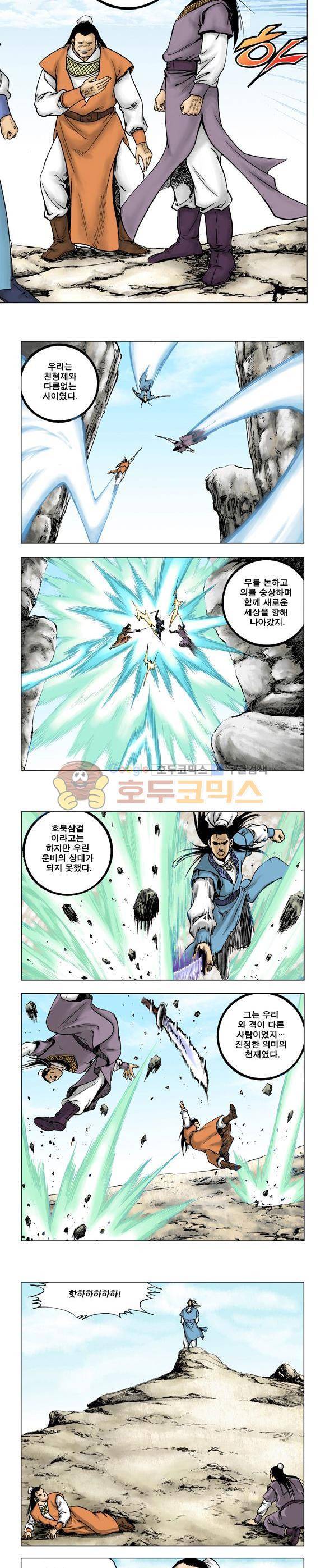 막장검(올컬러) 11권 38