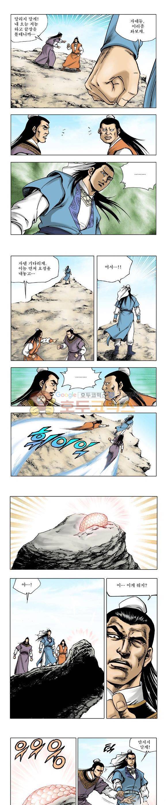 막장검(올컬러) 11권 40