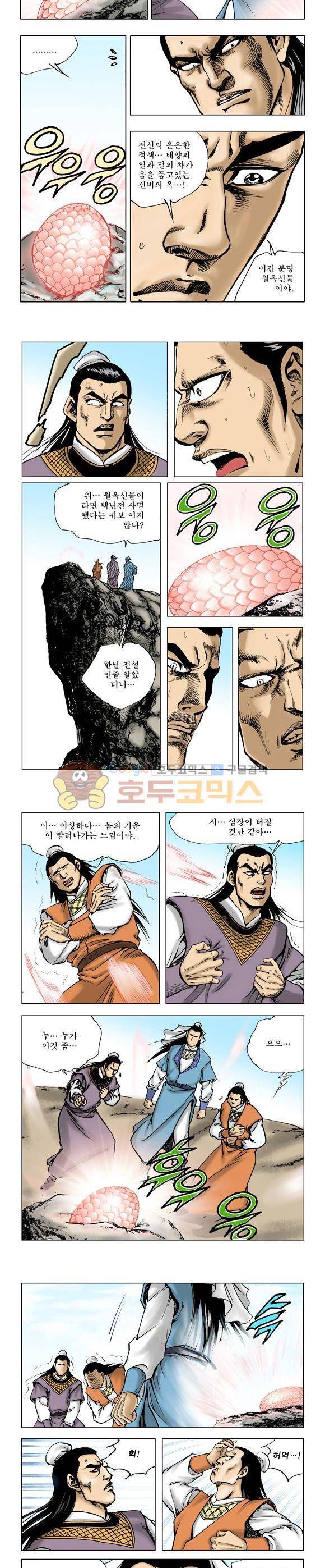 막장검(올컬러) 11권 41
