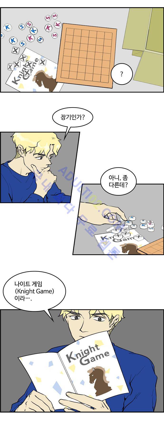 킬더킹 제3주차 2화 2