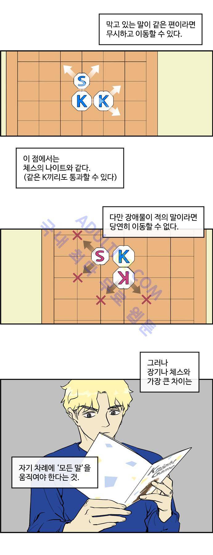 킬더킹 제3주차 2화 4
