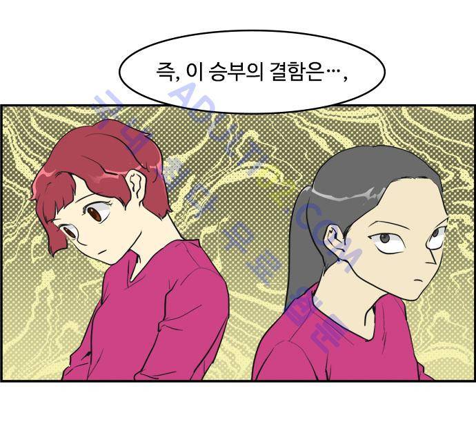 킬더킹 제3주차 12화 2