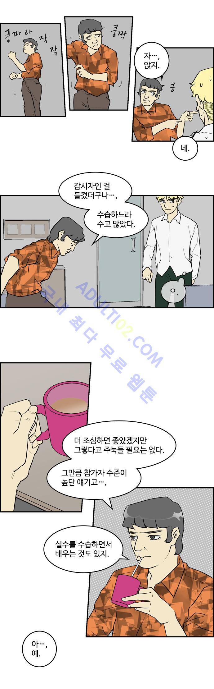킬더킹 제4주차 1화 3