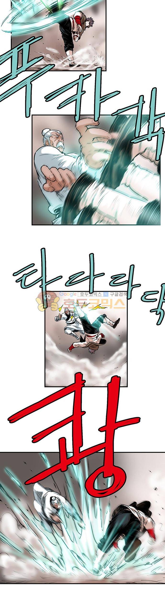 권왕무적 136화 4