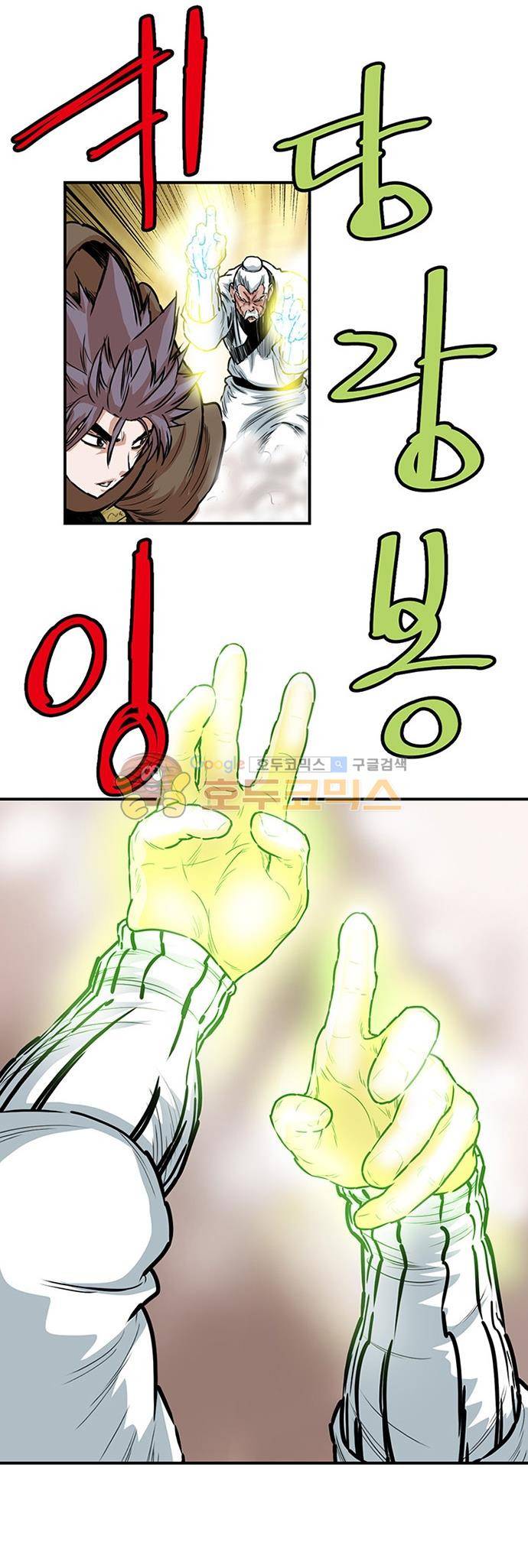 권왕무적 136화 5