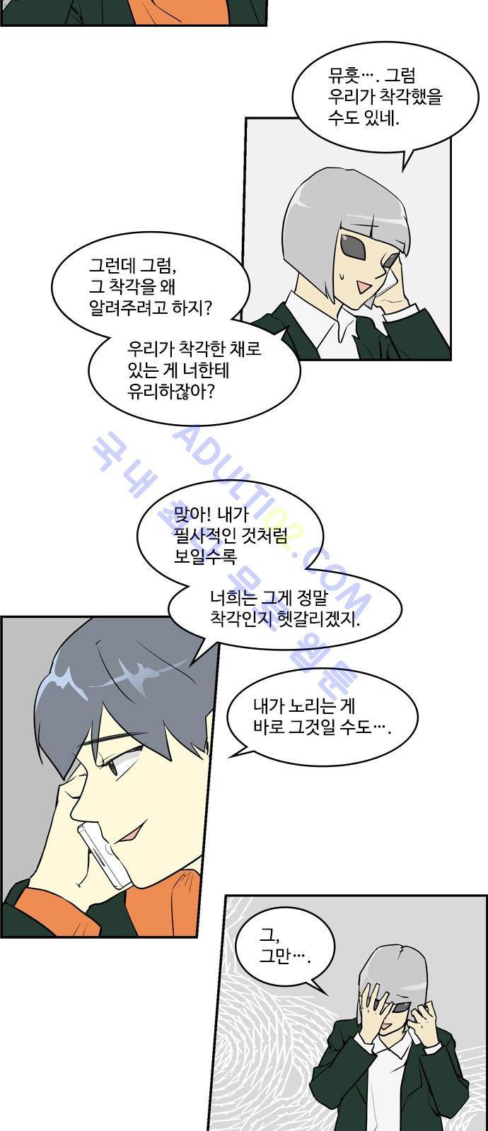 킬더킹 제4주차 19화 2