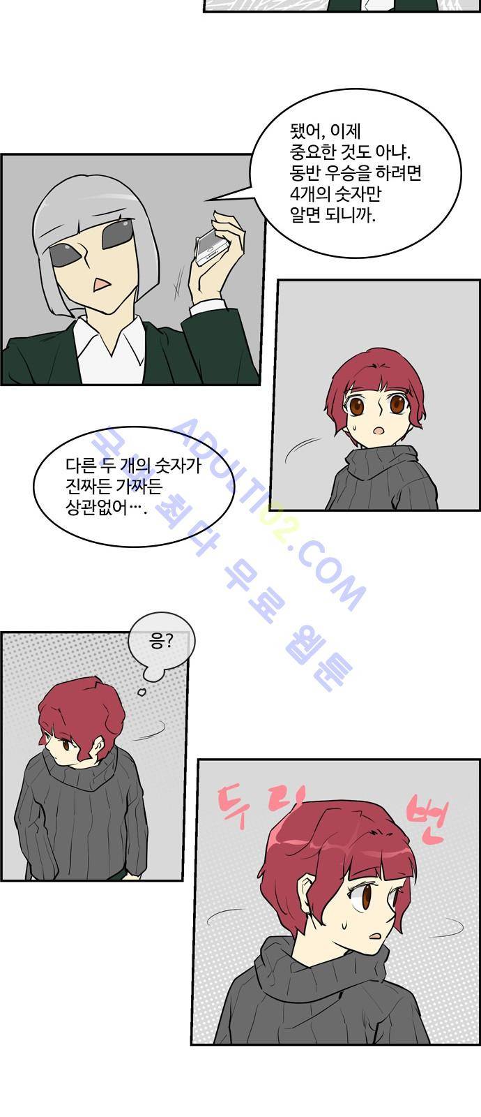 킬더킹 제4주차 19화 3