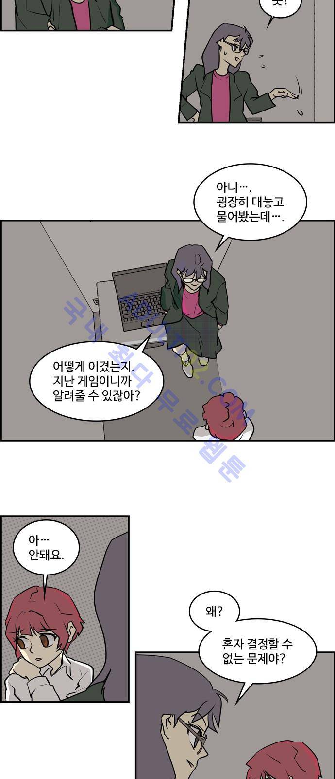 킬더킹 제5주차 4화 2