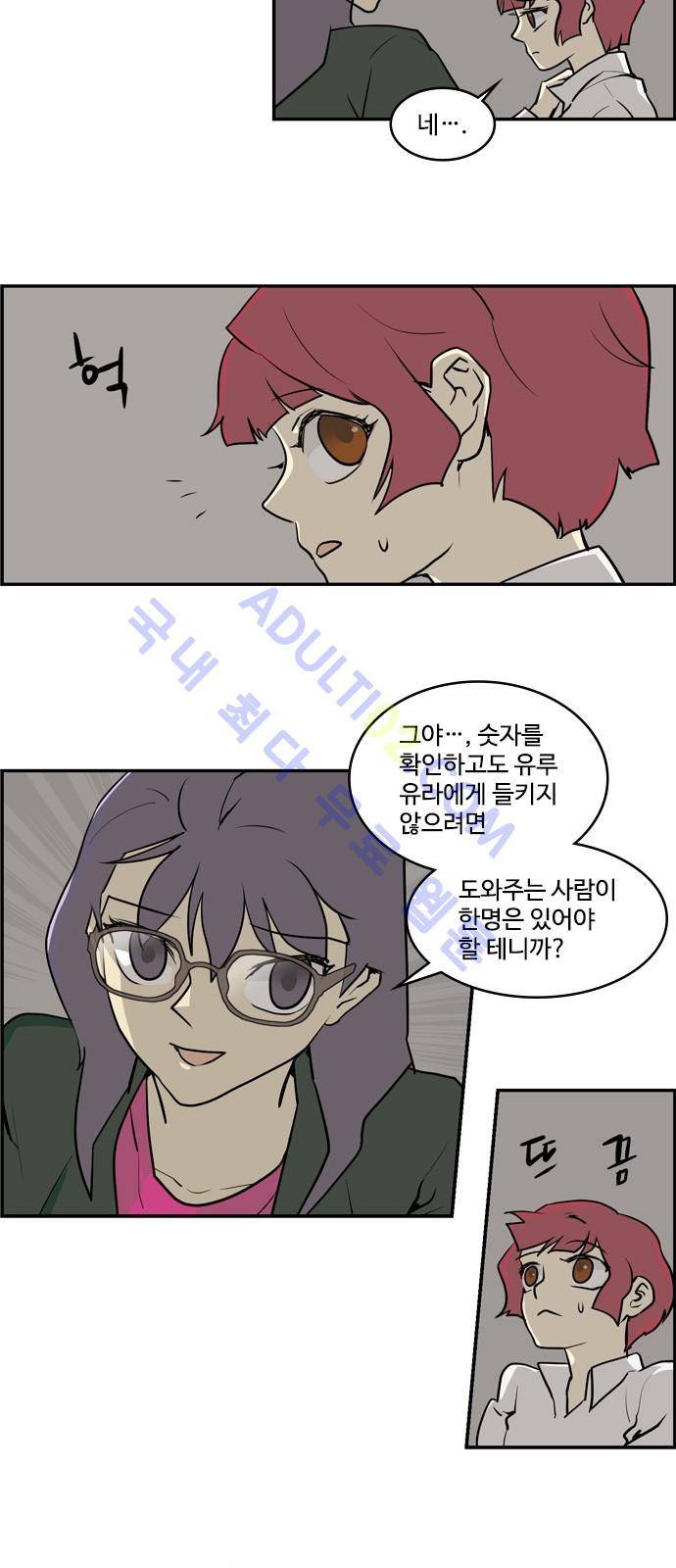 킬더킹 제5주차 4화 3