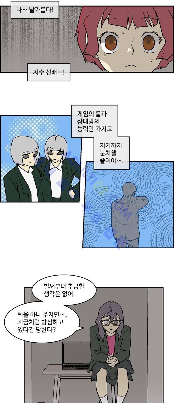 킬더킹 제5주차 4화 4