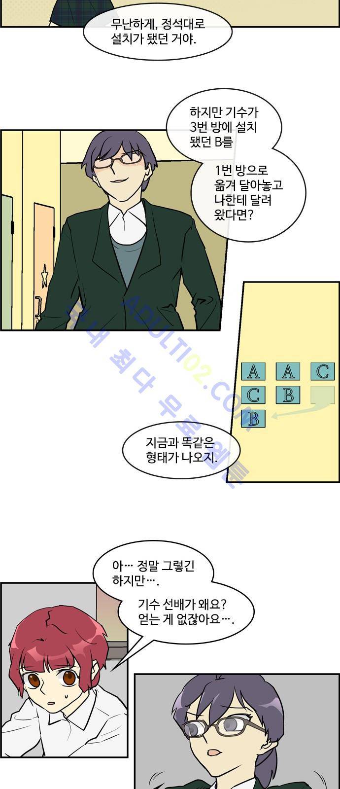 킬더킹 제5주차 13화 2