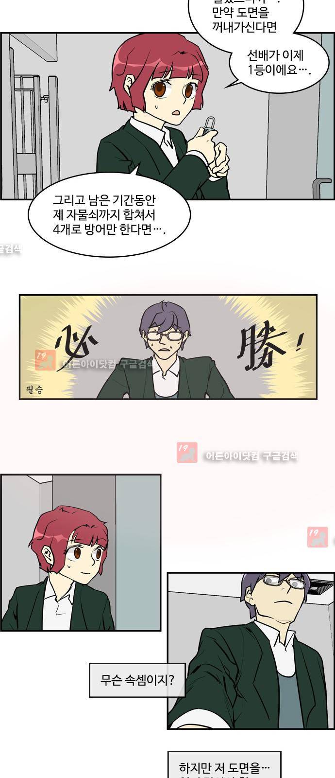 킬더킹 제5주차 23화 2