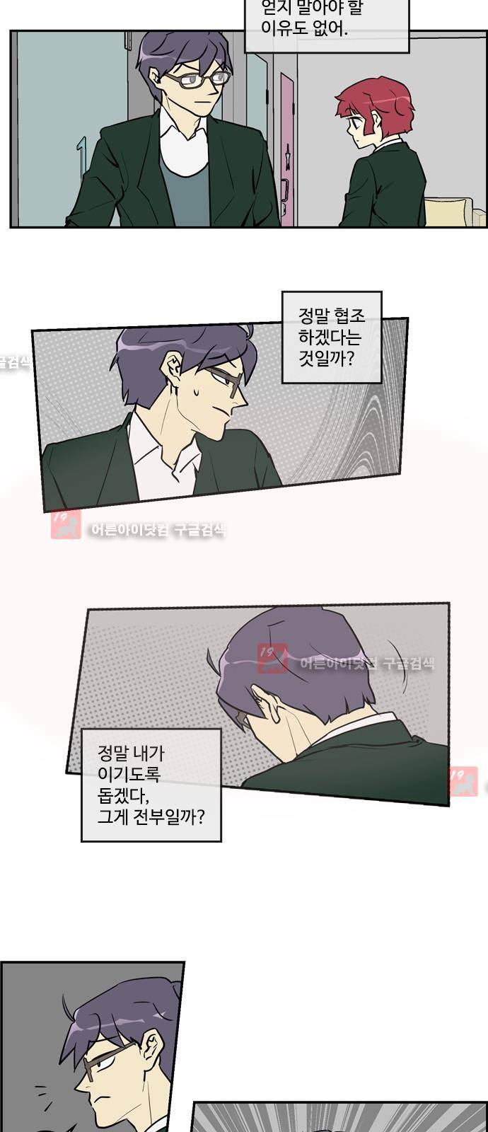 킬더킹 제5주차 23화 3