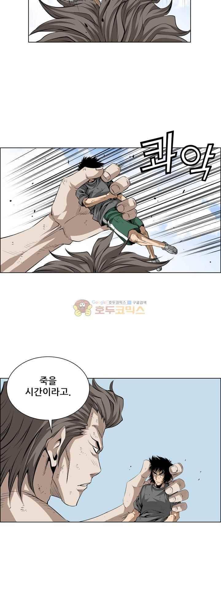 강철강 75화 3