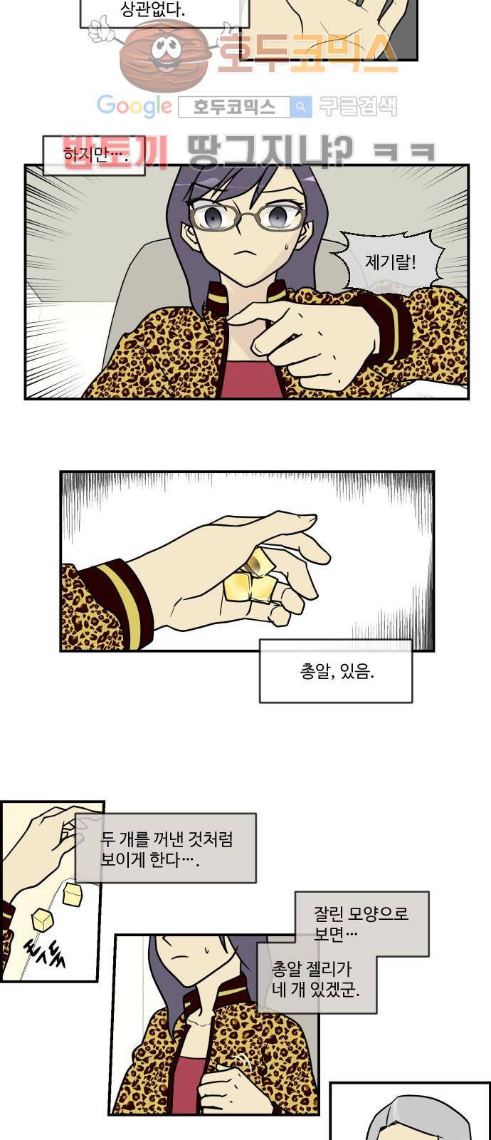 킬더킹 113화 - 러시안 젤리 (9) 2