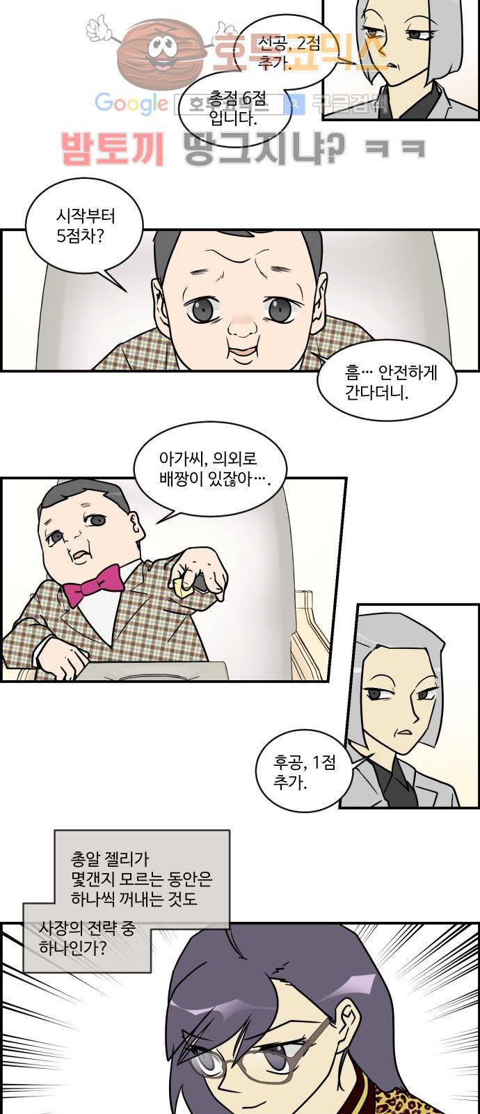 킬더킹 113화 - 러시안 젤리 (9) 3