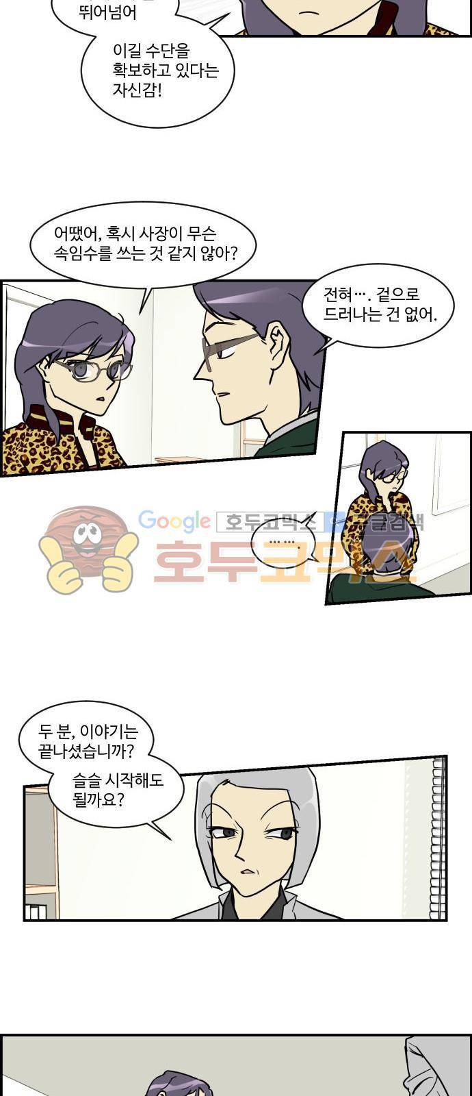 킬더킹 118화 - 러시안 젤리 (14) 3