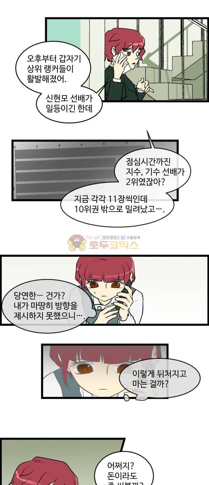 킬더킹 153화 - 가위바위보 (14) 3