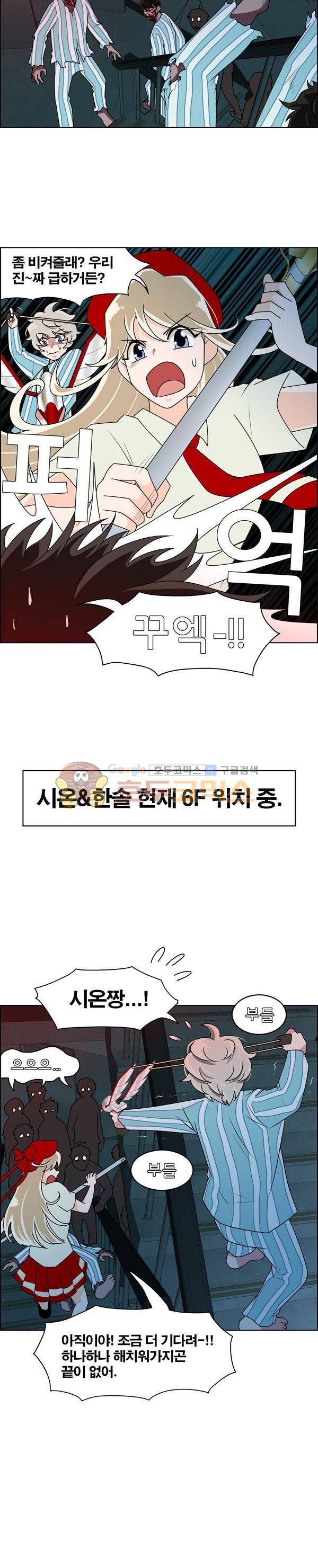 웨폰워 6화 2