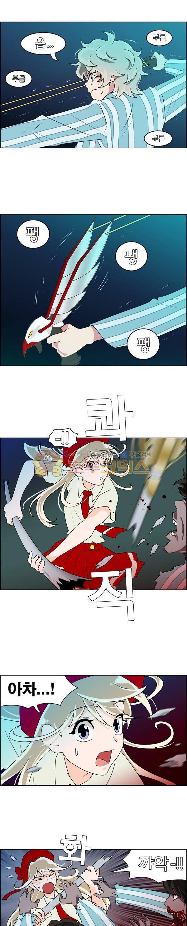 웨폰워 6화 3