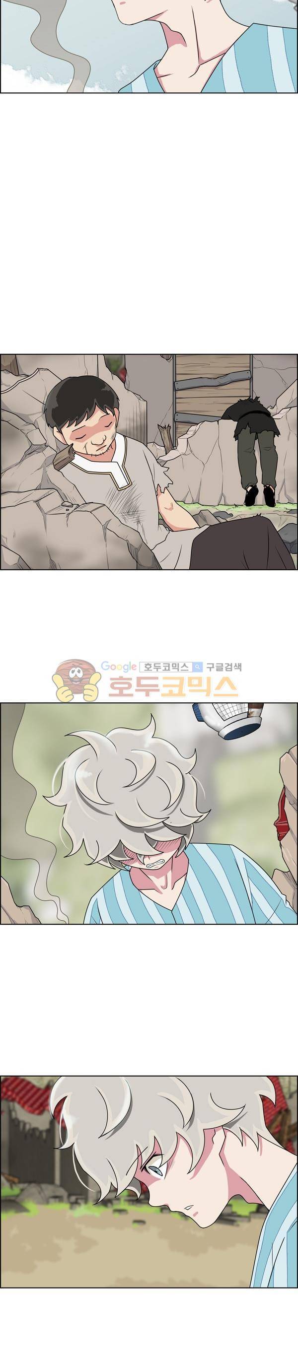 웨폰워 26화 3