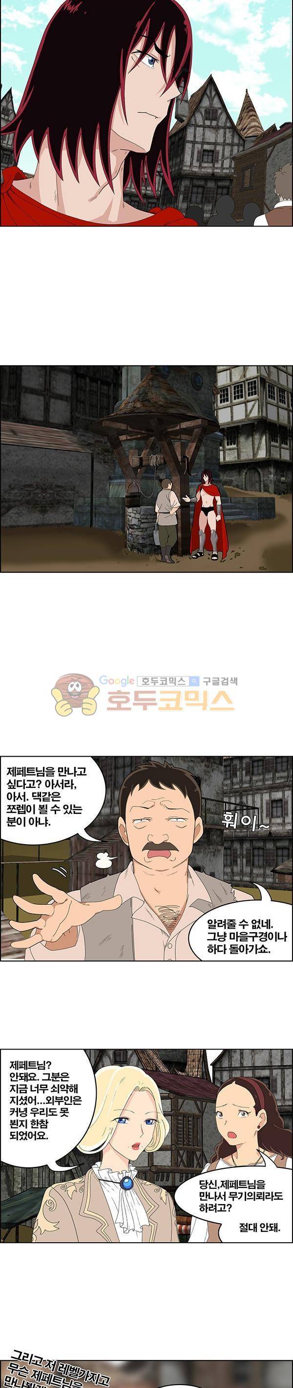 웨폰워 56화 2
