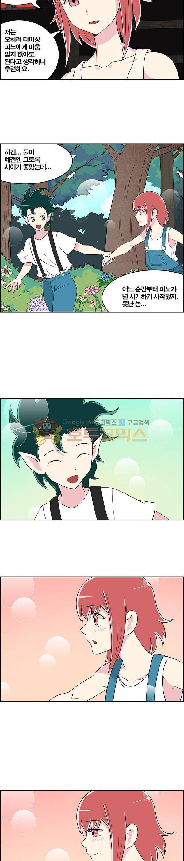 웨폰워 66화 4