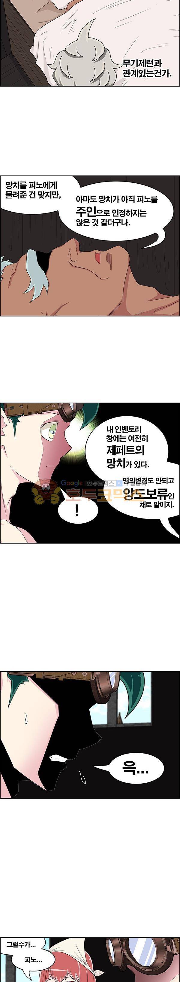 웨폰워 76화 3